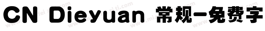 CN Dieyuan 常规字体转换
